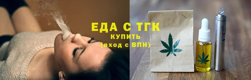 omg как зайти  Верхняя Пышма  Cannafood марихуана 