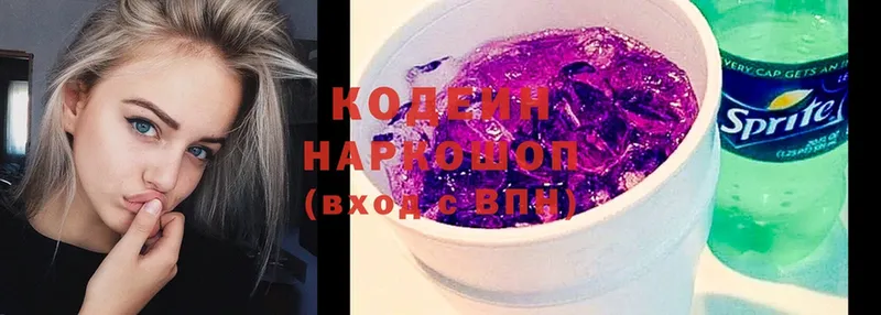 Кодеин Purple Drank  blacksprut   Верхняя Пышма  наркошоп 